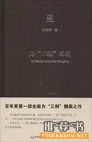 13本中國古代哲學(xué)思想圖書推薦