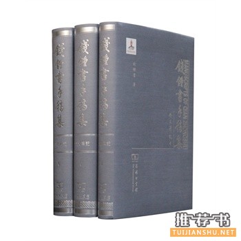錢鍾書手稿集·外文筆記(第二輯)