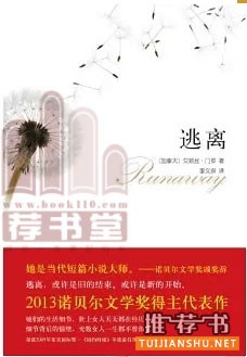 走進(jìn)希拉里的閱讀世界:希拉里讀過的8本書