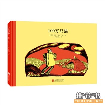 100萬只貓