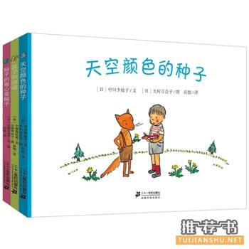 山脅百合子繪本