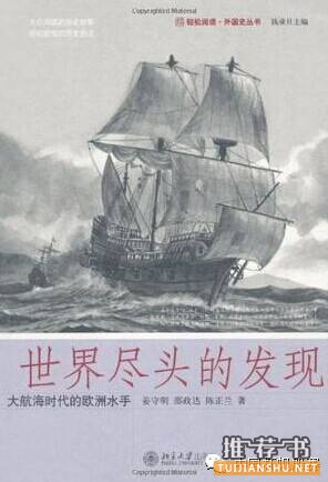 十本有關(guān)航海的書