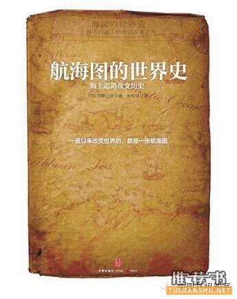十本有關(guān)航海的書