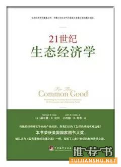 暑假必讀的25本人文社科書目推薦