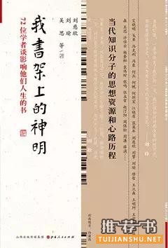 暑假必讀的25本人文社科書目推薦