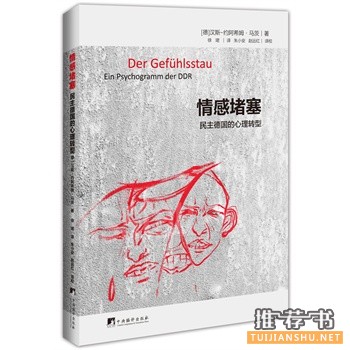 情感堵塞