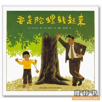 要是陀螺轉(zhuǎn)起來(lái)