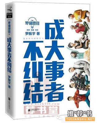 馬化騰推薦的5本書(shū)