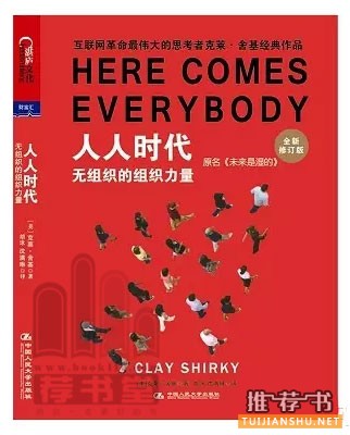 馬化騰推薦的5本書(shū)