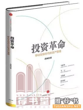 馬化騰推薦的5本書(shū)