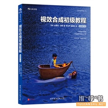 視效合成初級教程