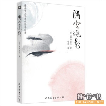 隔空觀影