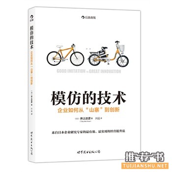 模仿的技術(shù)