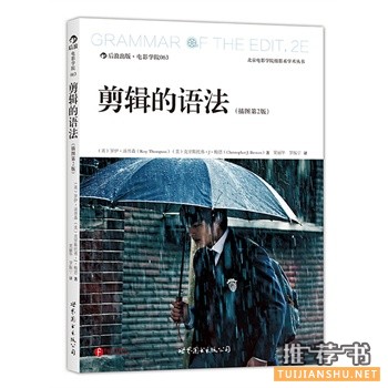 剪輯的語法