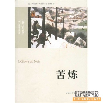 苦煉