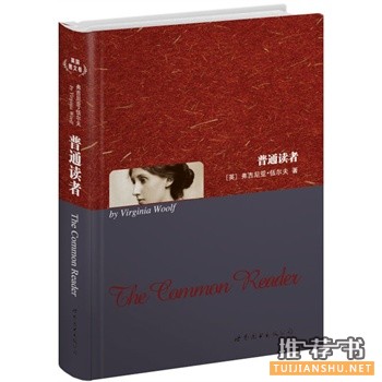 普通讀者