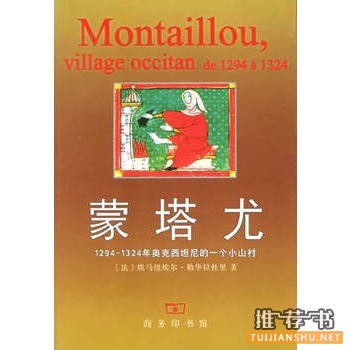 蒙塔尤