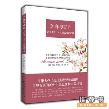 芝麻與百合