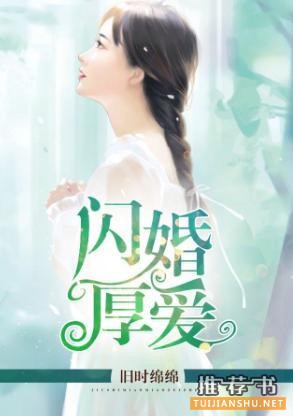 言情小說推薦:今年最值得看的8本言情小說推薦