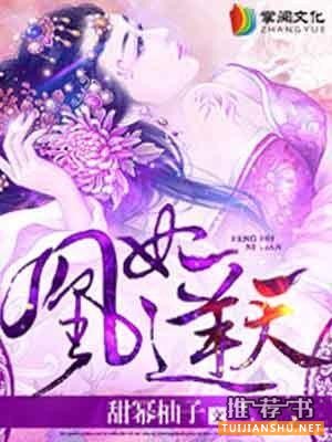 言情小說推薦:今年最值得看的8本言情小說推薦