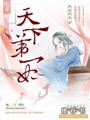 言情小說推薦:今年最值得看的8本言情小說推薦