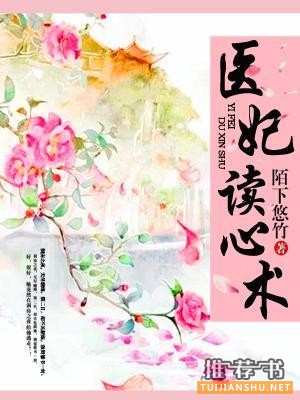 言情小說推薦:今年最值得看的8本言情小說推薦