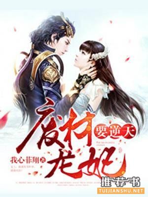 言情小說推薦:今年最值得看的8本言情小說推薦