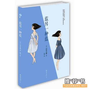 藍(lán)另一種藍(lán)
