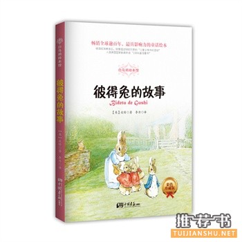 彼得兔的故事
