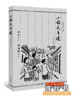給歷史愛好者的長假書單