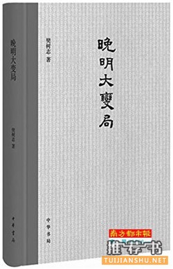 給歷史愛好者的長假書單