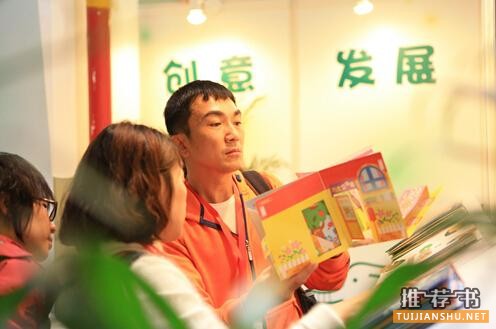 好書推薦是門科學(xué),童書展助力分級閱讀