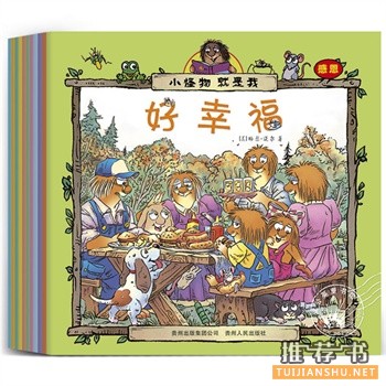 小怪物,就是我