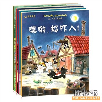 庫納斯金色童書系列