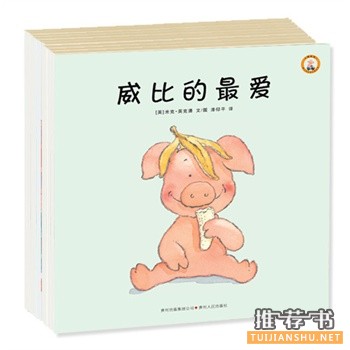 小豬威比