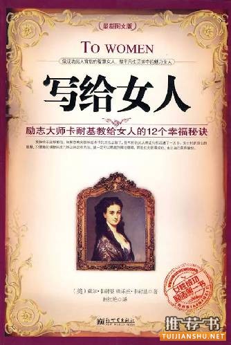 女人必讀的10本好書推薦