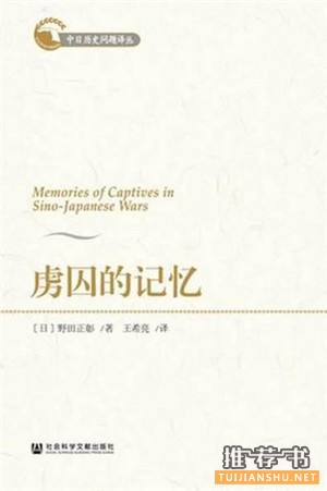 非主流的抗戰(zhàn)書(shū)單推薦