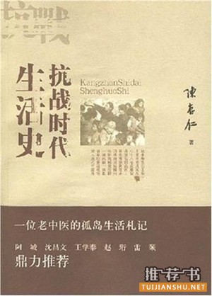 非主流的抗戰(zhàn)書(shū)單推薦
