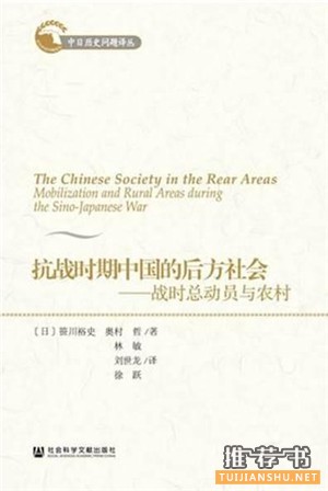 非主流的抗戰(zhàn)書(shū)單推薦