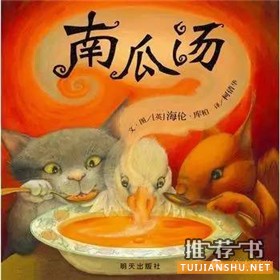 關(guān)于友情主題的繪本書單推薦