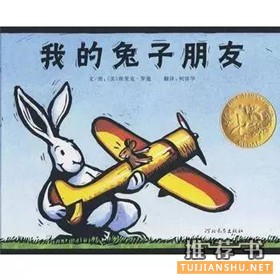 關(guān)于友情主題的繪本書單推薦