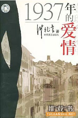 不是愛情教科書勝似愛情教科書的10本書