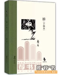 不是愛情教科書勝似愛情教科書的10本書