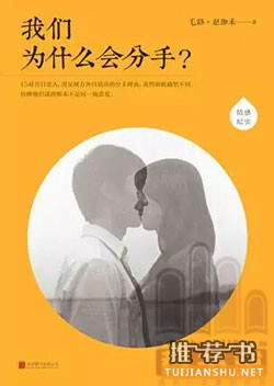 不是愛情教科書勝似愛情教科書的10本書