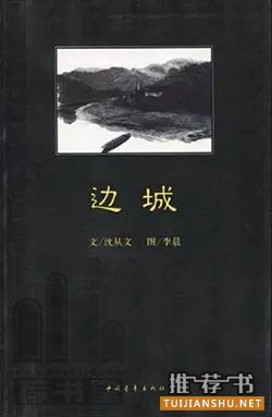 不是愛情教科書勝似愛情教科書的10本書