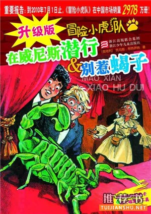 暑假書單 | 人民網(wǎng)推薦給孩子們讀的10本書