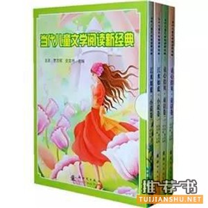 暑假書單 | 人民網(wǎng)推薦給孩子們讀的10本書