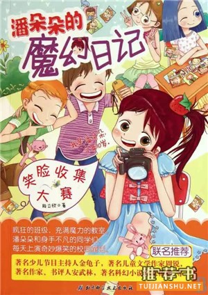 暑假書單 | 人民網(wǎng)推薦給孩子們讀的10本書