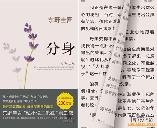 掌閱書單:推理之外的東野圭吾多元小說