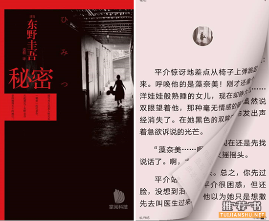 掌閱書單:推理之外的東野圭吾多元小說